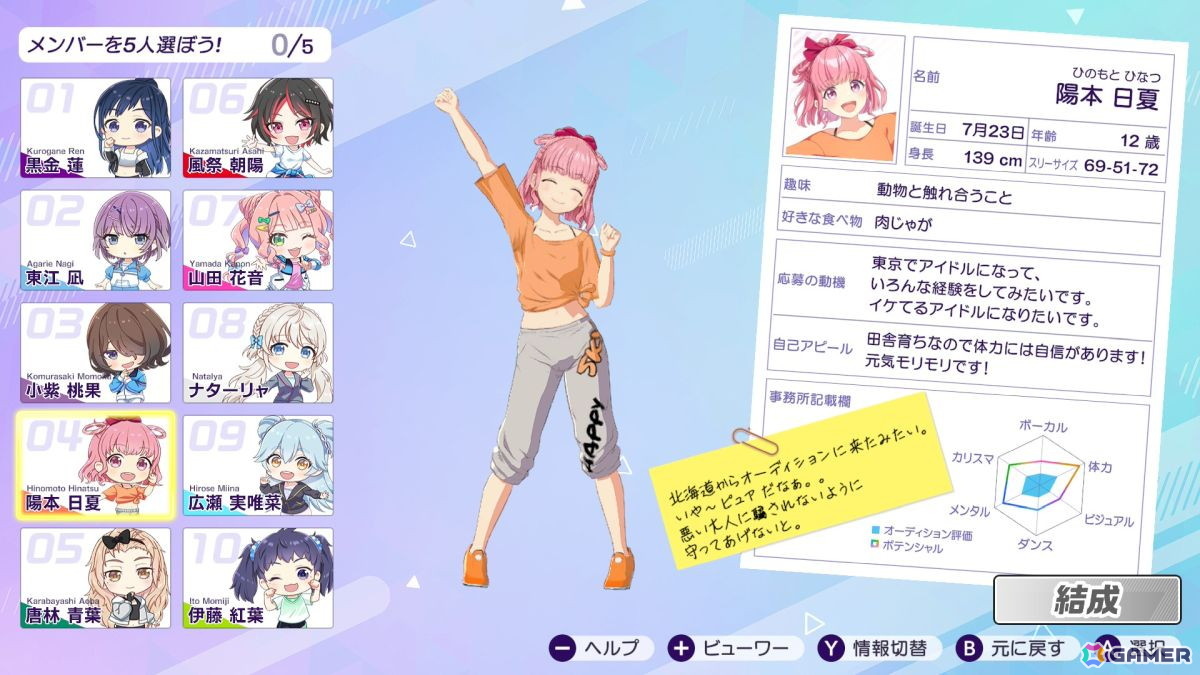 「シャインポスト Be Your アイドル！」の北海道出身アイドル・陽本日夏（ヒナ）がかわいいと言いたい【年末年始企画】の画像4