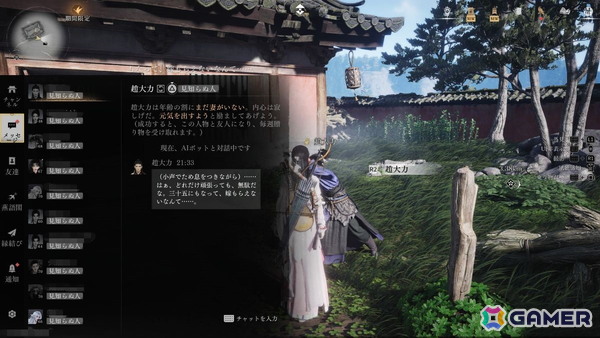 武技と軽身功を駆使して江湖を駆け巡れ！オープンワールドRPG「風燕伝：Where Winds Meet」から広がる武侠の物語世界【年末年始企画】の画像23