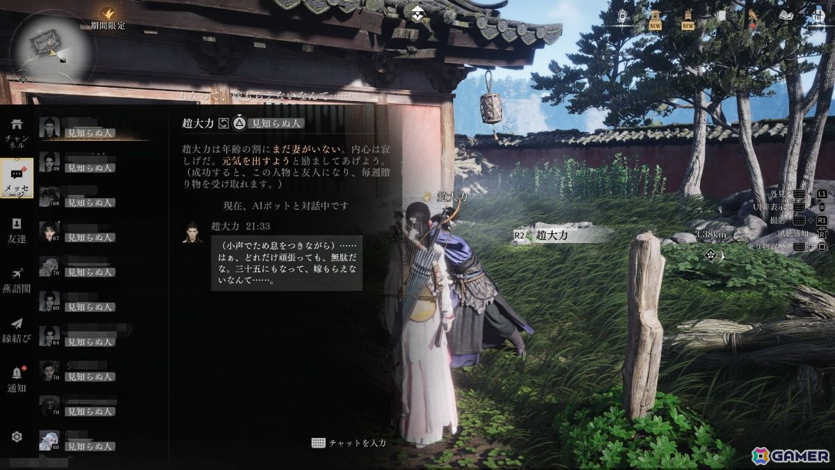 武技と軽身功を駆使して江湖を駆け巡れ！オープンワールドRPG「風燕伝：Where Winds Meet」から広がる武侠の物語世界【年末年始企画】の画像