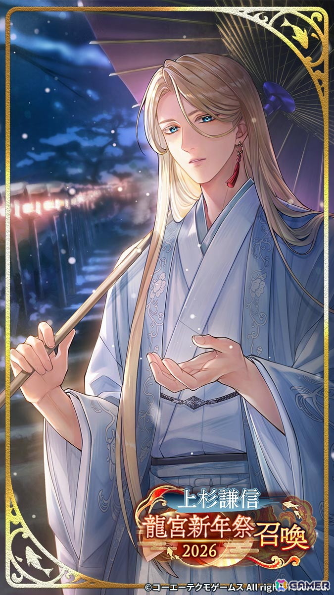 「遙かなる時空の中で 龍宮の神子」大型イベント「吉祥絵巻 龍宮新年祭2026」が開催！源 頼朝、平 清盛など6人のSSRカードを入手できる「龍宮新年祭召喚」もの画像