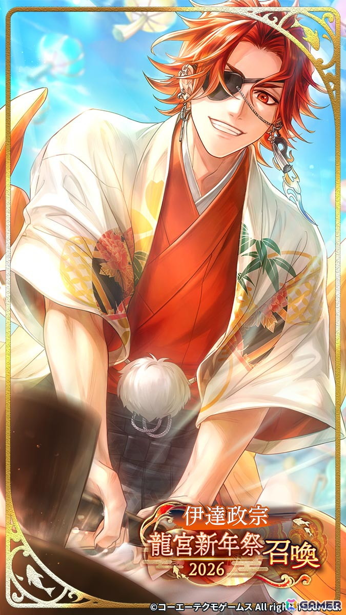 「遙かなる時空の中で 龍宮の神子」大型イベント「吉祥絵巻 龍宮新年祭2026」が開催！源 頼朝、平 清盛など6人のSSRカードを入手できる「龍宮新年祭召喚」もの画像