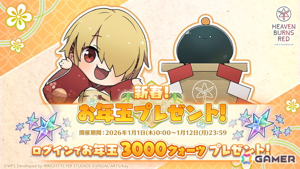 「ヘブバン」新スナップイベント「ショップ店員、ときどき女の子」開催！「新春！お年玉プレゼント！」として3,000 クォーツの配布もの画像2