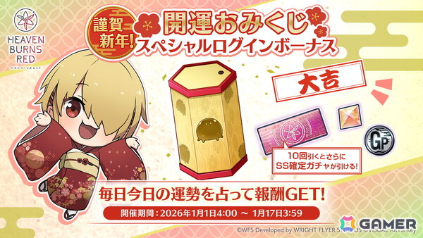 「ヘブバン」新スナップイベント「ショップ店員、ときどき女の子」開催！「新春！お年玉プレゼント！」として3,000 クォーツの配布もの画像3