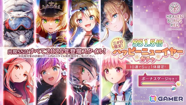 「ヘブバン」新スナップイベント「ショップ店員、ときどき女の子」開催！「新春！お年玉プレゼント！」として3,000 クォーツの配布もの画像4