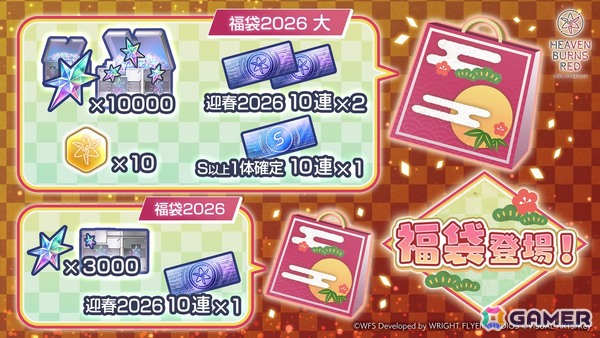 「ヘブバン」新スナップイベント「ショップ店員、ときどき女の子」開催！「新春！お年玉プレゼント！」として3,000 クォーツの配布もの画像6