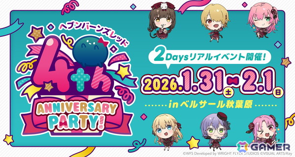 「ヘブバン」新スナップイベント「ショップ店員、ときどき女の子」開催！「新春！お年玉プレゼント！」として3,000 クォーツの配布もの画像7
