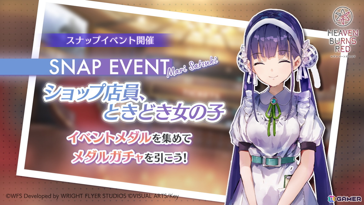 「ヘブバン」新スナップイベント「ショップ店員、ときどき女の子」開催！「新春！お年玉プレゼント！」として3,000 クォーツの配布もの画像