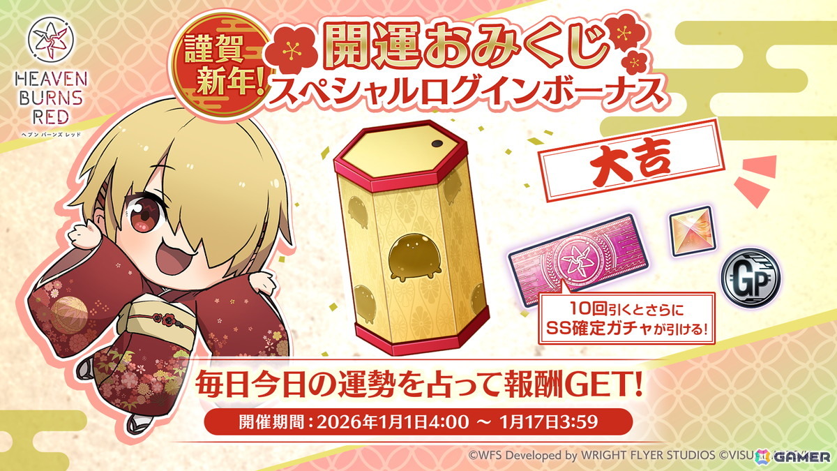 「ヘブバン」新スナップイベント「ショップ店員、ときどき女の子」開催！「新春！お年玉プレゼント！」として3,000 クォーツの配布もの画像