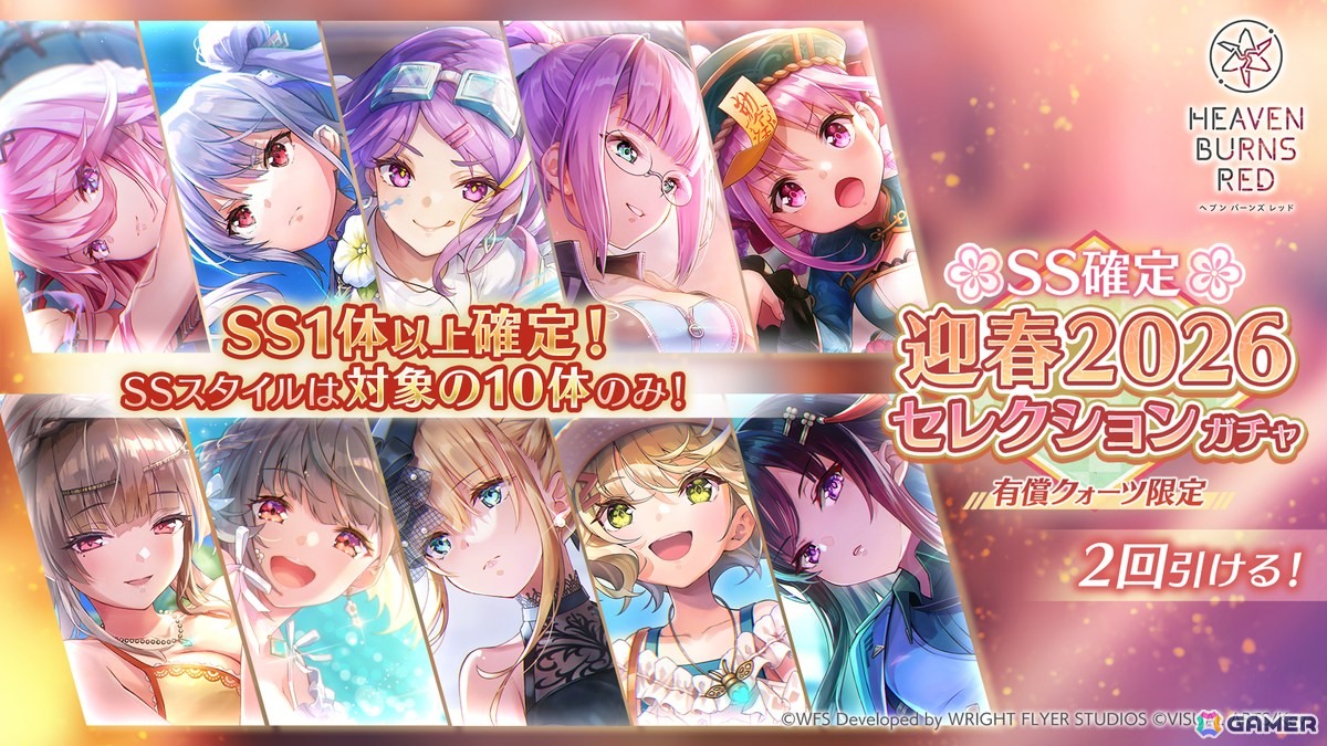 「ヘブバン」新スナップイベント「ショップ店員、ときどき女の子」開催！「新春！お年玉プレゼント！」として3,000 クォーツの配布もの画像