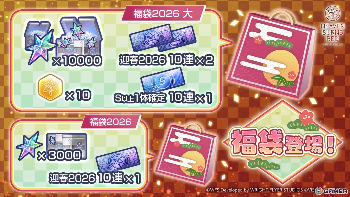 「ヘブバン」新スナップイベント「ショップ店員、ときどき女の子」開催！「新春！お年玉プレゼント！」として3,000 クォーツの配布もの画像