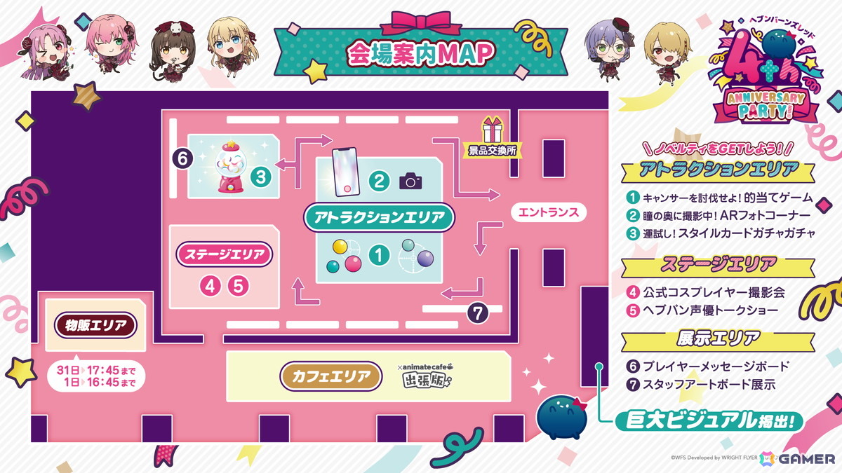 「ヘブバン」新スナップイベント「ショップ店員、ときどき女の子」開催！「新春！お年玉プレゼント！」として3,000 クォーツの配布もの画像