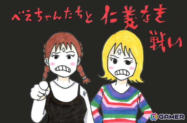 爽快アクション＆バチバチバトル「魔女ガミ」＆「ソニックランブル」！ゲーム情報バラエティ番組「村上奈津実・小澤麗那のGamer放送局」第19回放送後記の画像1