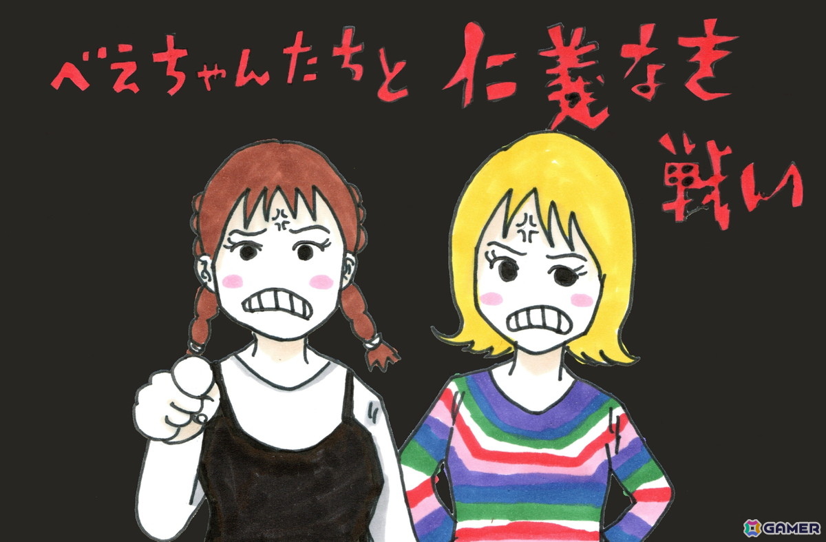 爽快アクション＆バチバチバトル「魔女ガミ」＆「ソニックランブル」！ゲーム情報バラエティ番組「村上奈津実・小澤麗那のGamer放送局」第19回放送後記の画像