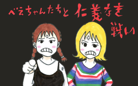 爽快アクション＆バチバチバトル「魔女ガミ」＆「ソニックランブル」！ゲーム情報バラエティ番組「村上奈津実・小澤麗那のGamer放送局」第19回放送後記