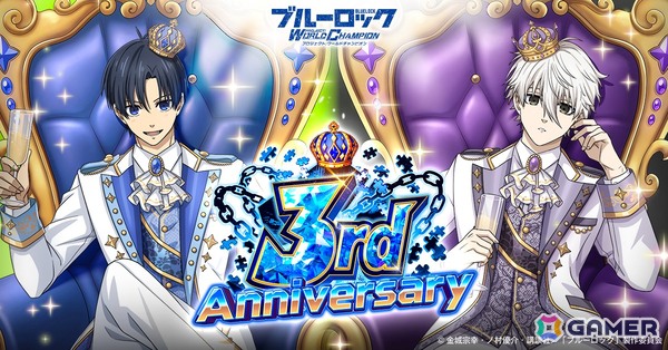 「ブルーロック プロジェクト:ワールドチャンピオン」で3rd Anniversary記念特大キャンペーンが開催！3周年を記念した潔 世一、凪 誠士郎が登場の画像1