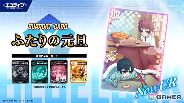 「ブルーロック プロジェクト:ワールドチャンピオン」で3rd Anniversary記念特大キャンペーンが開催！3周年を記念した潔 世一、凪 誠士郎が登場の画像12