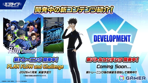 「ブルーロック プロジェクト:ワールドチャンピオン」で3rd Anniversary記念特大キャンペーンが開催！3周年を記念した潔 世一、凪 誠士郎が登場の画像13