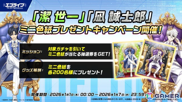 「ブルーロック プロジェクト:ワールドチャンピオン」で3rd Anniversary記念特大キャンペーンが開催！3周年を記念した潔 世一、凪 誠士郎が登場の画像7