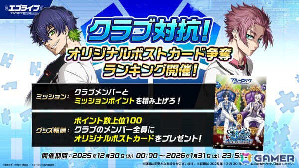 「ブルーロック プロジェクト:ワールドチャンピオン」で3rd Anniversary記念特大キャンペーンが開催！3周年を記念した潔 世一、凪 誠士郎が登場の画像8