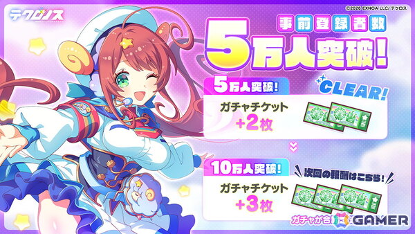 「テクロノス」事前登録者数5万人突破！事前登録ガチャに神姫PROJECTの2人を追加の画像1