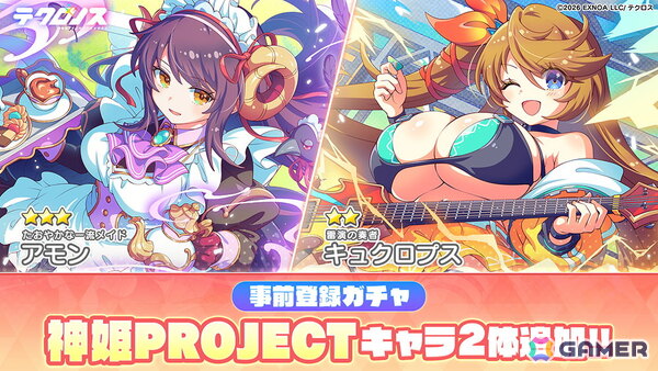 「テクロノス」事前登録者数5万人突破！事前登録ガチャに神姫PROJECTの2人を追加の画像2