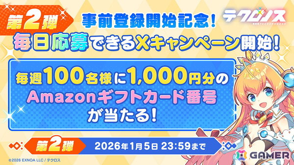 「テクロノス」事前登録者数5万人突破！事前登録ガチャに神姫PROJECTの2人を追加の画像4