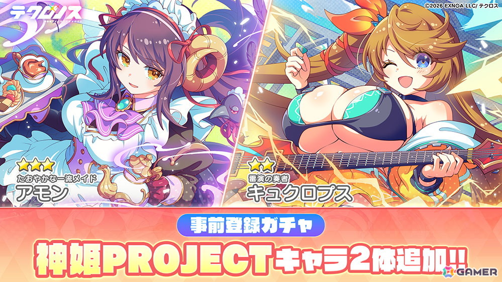 「テクロノス」事前登録者数5万人突破！事前登録ガチャに神姫PROJECTの2人を追加の画像
