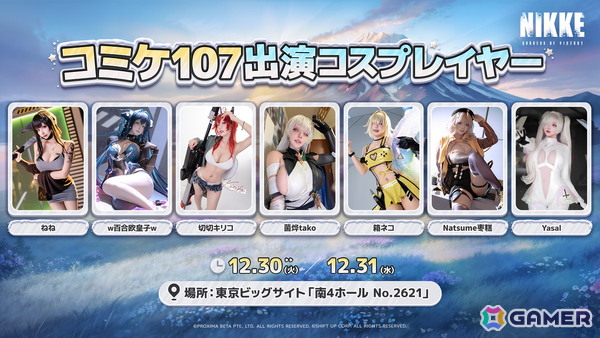 「勝利の女神：NIKKE」最新バージョン「ARK GUARDIAN」が実装！新SSRニケ「スノーホワイト：ヘビーアームズ」（CV：M・A・O）が登場の画像11