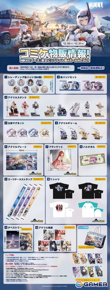 「勝利の女神：NIKKE」最新バージョン「ARK GUARDIAN」が実装！新SSRニケ「スノーホワイト：ヘビーアームズ」（CV：M・A・O）が登場の画像12