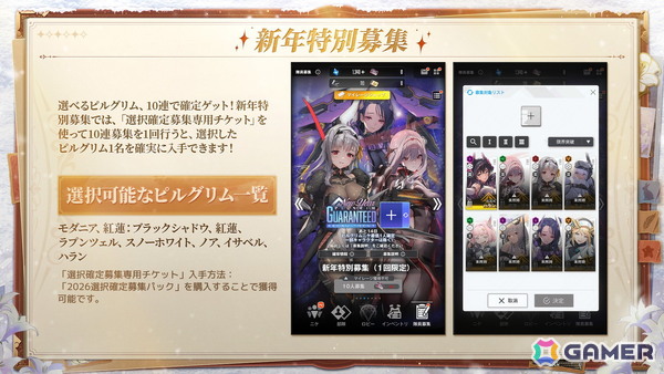 「勝利の女神：NIKKE」最新バージョン「ARK GUARDIAN」が実装！新SSRニケ「スノーホワイト：ヘビーアームズ」（CV：M・A・O）が登場の画像4
