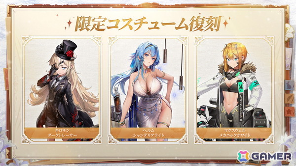 「勝利の女神：NIKKE」最新バージョン「ARK GUARDIAN」が実装！新SSRニケ「スノーホワイト：ヘビーアームズ」（CV：M・A・O）が登場の画像8
