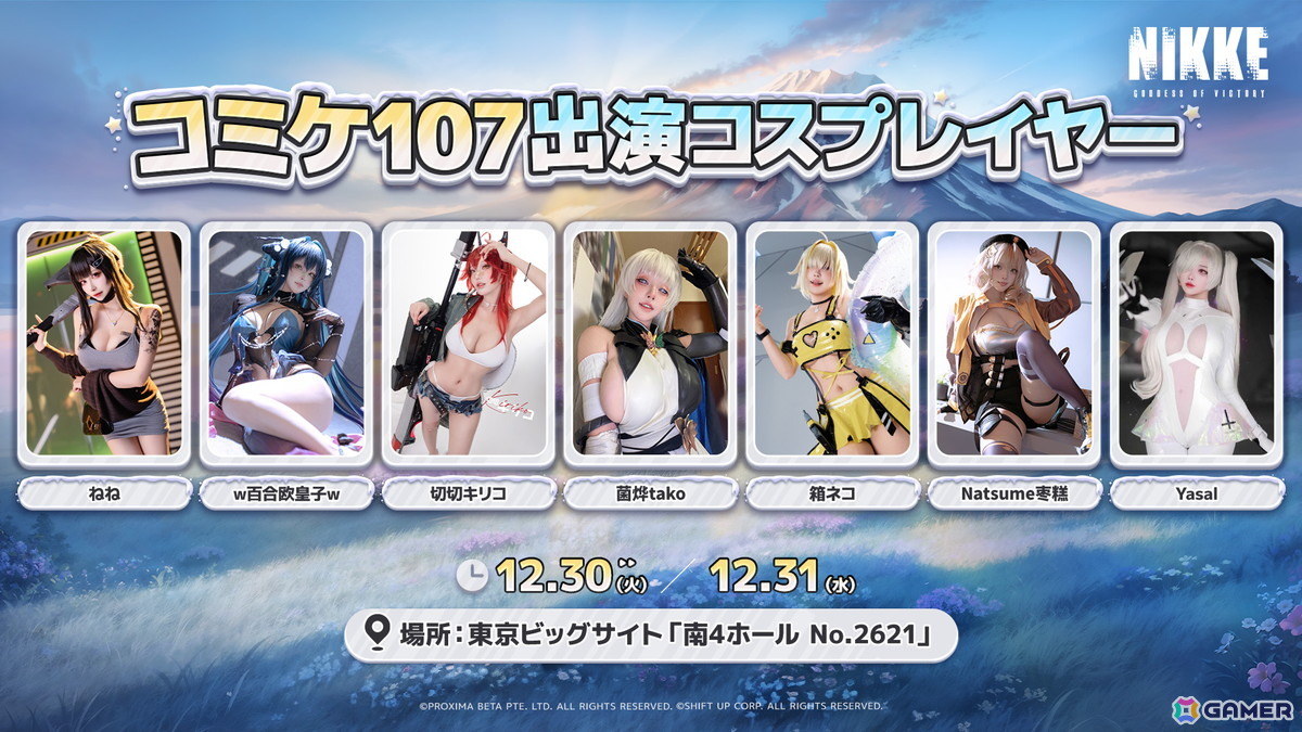 勝利の女神：NIKKE」最新バージョン「ARK GUARDIAN」が実装！新SSRニケ