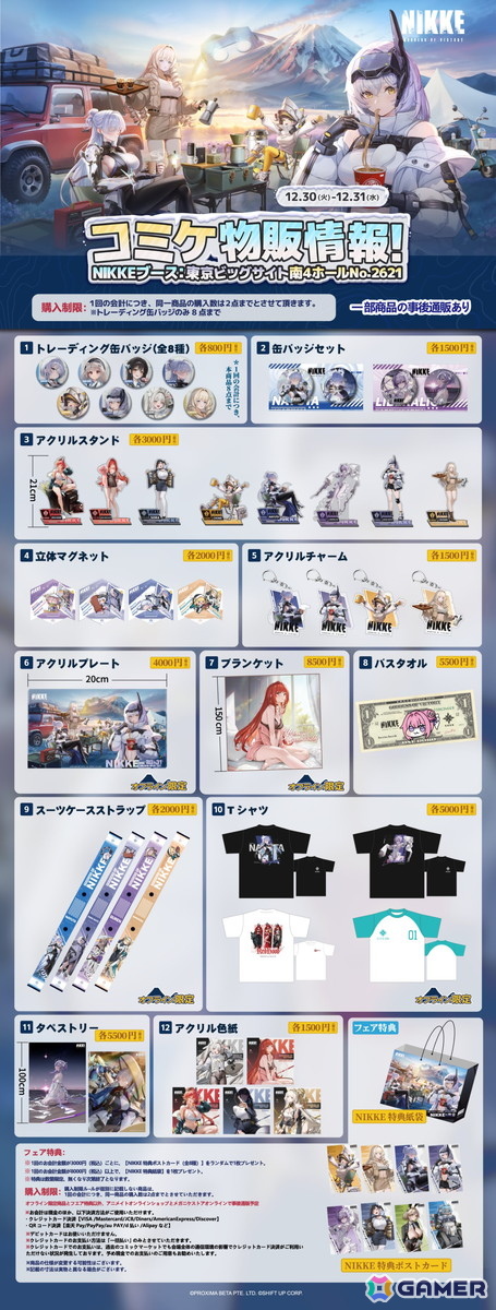 「勝利の女神：NIKKE」最新バージョン「ARK GUARDIAN」が実装！新SSRニケ「スノーホワイト：ヘビーアームズ」（CV：M・A・O）が登場の画像