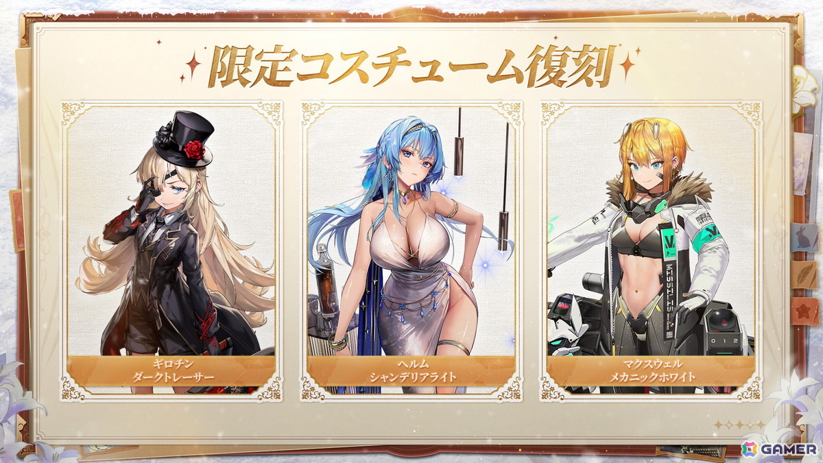 勝利の女神：NIKKE」最新バージョン「ARK GUARDIAN」が実装！新SSRニケ