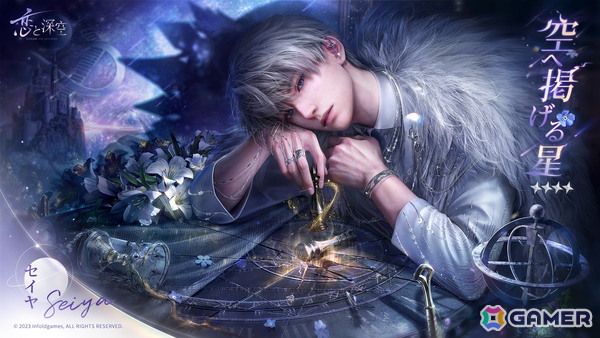 「恋と深空」12月31日よりVer5.0「2周年盛典」が実装！イベント「愛、宇宙、詩の王座」開催の画像9
