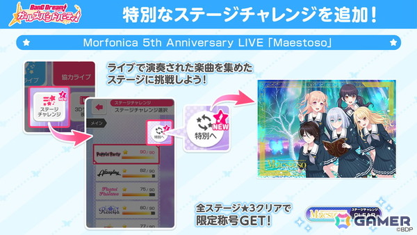 Morfonica 5th Anniversary LIVE「Maestoso」が開催！来年4月の9th Singleリリース、9月の単独ライブ開催が発表の画像11