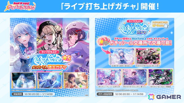 Morfonica 5th Anniversary LIVE「Maestoso」が開催！来年4月の9th Singleリリース、9月の単独ライブ開催が発表の画像12