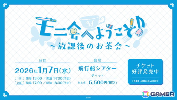 Morfonica 5th Anniversary LIVE「Maestoso」が開催！来年4月の9th Singleリリース、9月の単独ライブ開催が発表の画像8