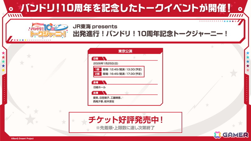 Morfonica 5th Anniversary LIVE「Maestoso」が開催!来年4月の9th Singleリリース、9月の単独ライブ開催が発表の画像
