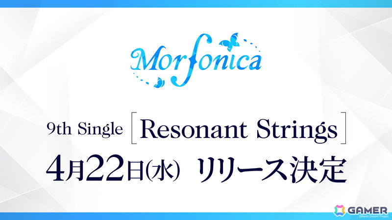 Morfonica 5th Anniversary LIVE「Maestoso」が開催!来年4月の9th Singleリリース、9月の単独ライブ開催が発表の画像