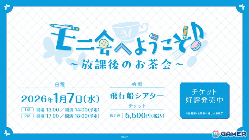Morfonica 5th Anniversary LIVE「Maestoso」が開催!来年4月の9th Singleリリース、9月の単独ライブ開催が発表の画像