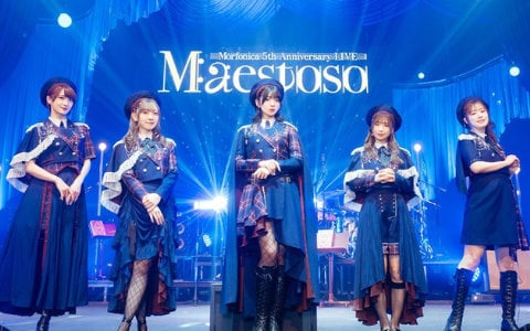 Morfonica 5th Anniversary LIVE「Maestoso」が開催！来年4月の9th Singleリリース、9月の単独ライブ開催が発表