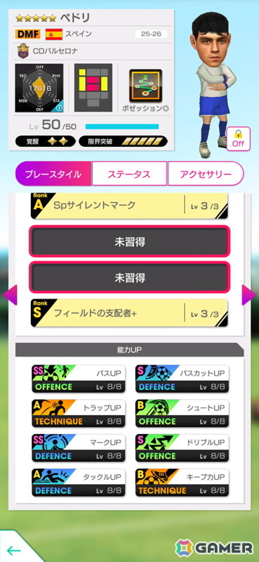 「サカつくRTW」でGOLDEN PRIZE SCOUTが開催!「ラミン・ヤマル」をはじめとしたスペイン強豪クラブの選手が登場の画像