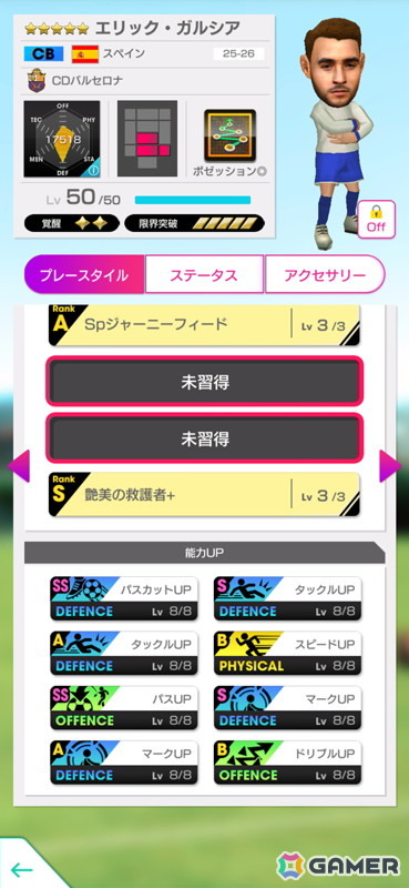 「サカつくRTW」でGOLDEN PRIZE SCOUTが開催!「ラミン・ヤマル」をはじめとしたスペイン強豪クラブの選手が登場の画像