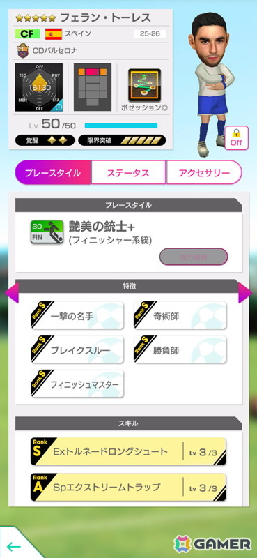 「サカつくRTW」でGOLDEN PRIZE SCOUTが開催!「ラミン・ヤマル」をはじめとしたスペイン強豪クラブの選手が登場の画像