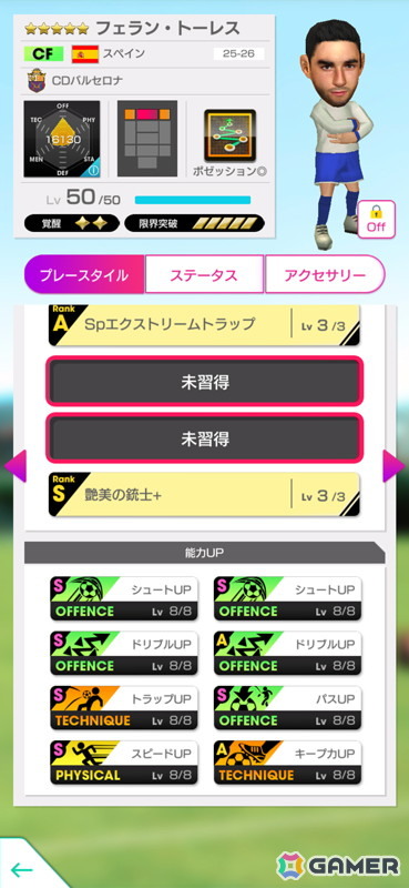 「サカつくRTW」でGOLDEN PRIZE SCOUTが開催!「ラミン・ヤマル」をはじめとしたスペイン強豪クラブの選手が登場の画像