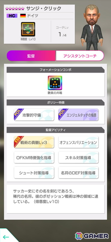 「サカつくRTW」でGOLDEN PRIZE SCOUTが開催!「ラミン・ヤマル」をはじめとしたスペイン強豪クラブの選手が登場の画像