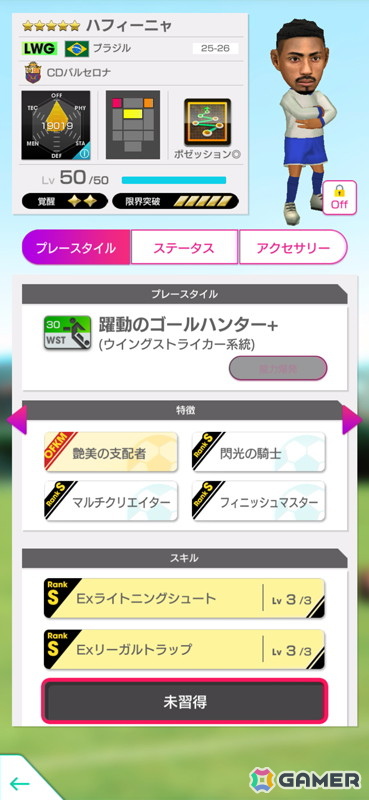 「サカつくRTW」でGOLDEN PRIZE SCOUTが開催!「ラミン・ヤマル」をはじめとしたスペイン強豪クラブの選手が登場の画像