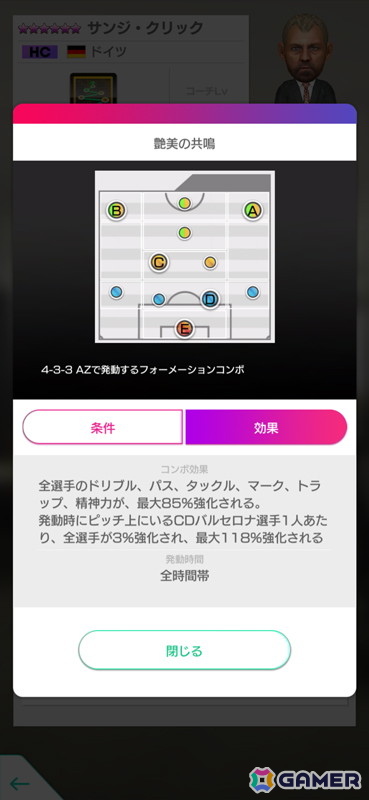 「サカつくRTW」でGOLDEN PRIZE SCOUTが開催！「ラミン・ヤマル」をはじめとしたスペイン強豪クラブの選手が登場の画像23