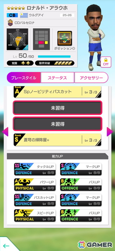 「サカつくRTW」でGOLDEN PRIZE SCOUTが開催！「ラミン・ヤマル」をはじめとしたスペイン強豪クラブの選手が登場の画像8